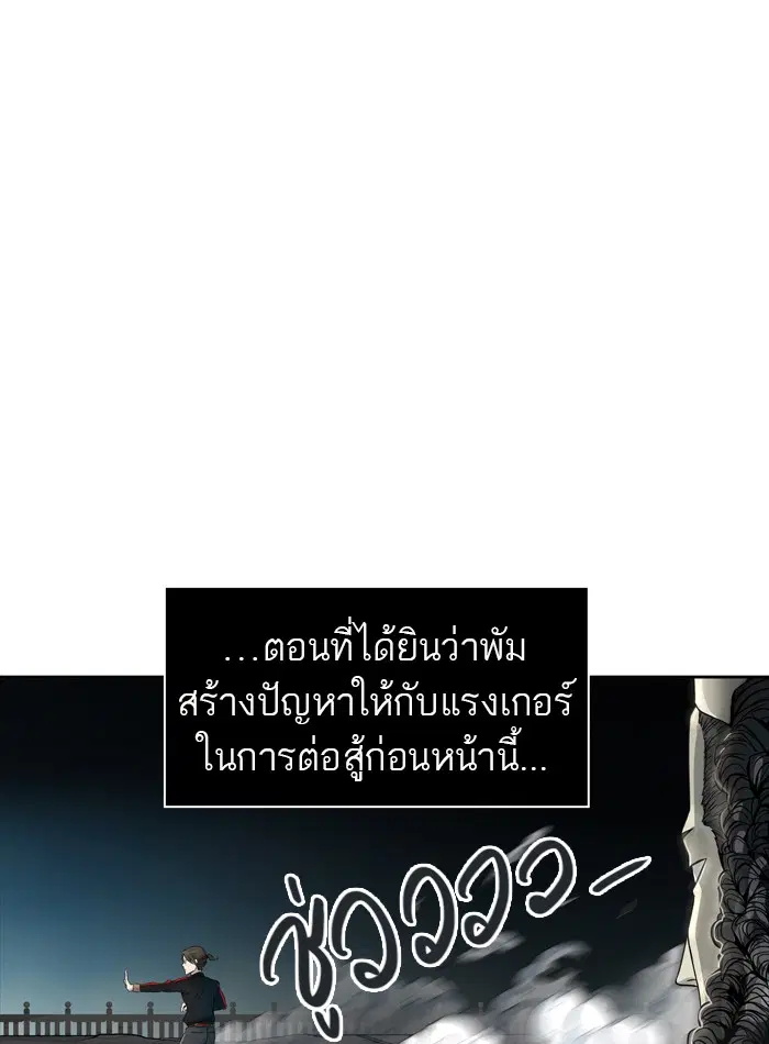 Tower of God ตอนที่ 440 หน้า 37