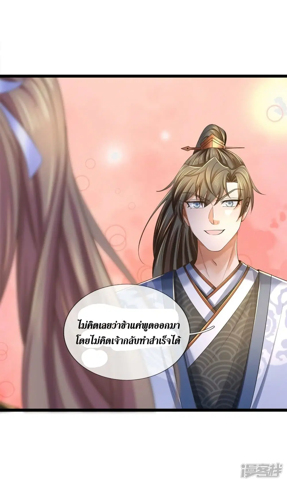 Sky Sword God ตอนที่ 556 หน้า 44
