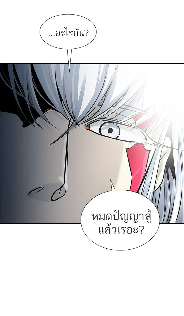 Tower of God ตอนที่ 506 หน้า 91