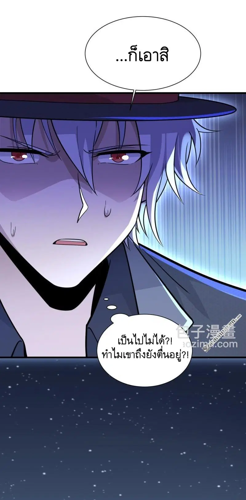 The First Order ตอนที่ 382 หน้า 58