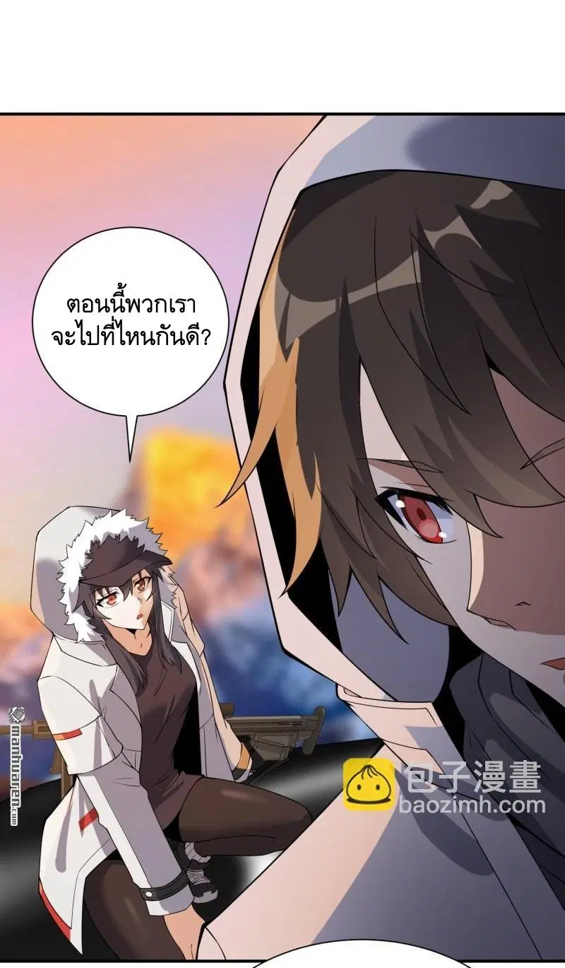 The First Order ตอนที่ 387 หน้า 47