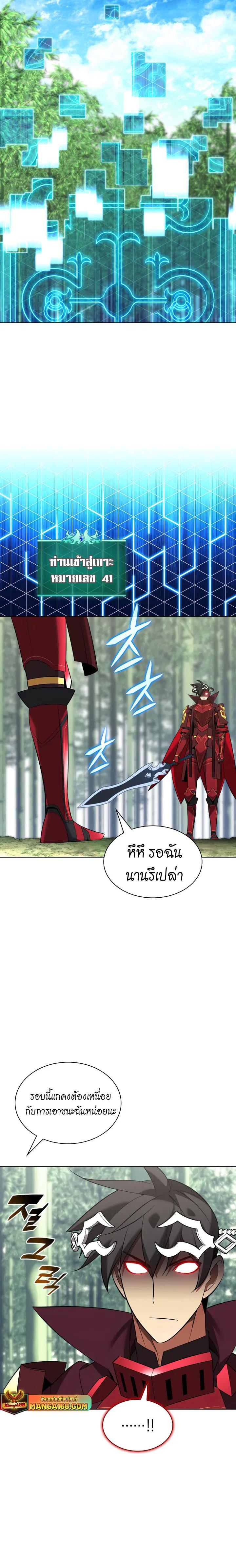 Overgeared จ้าวแห่งยุทธภัณฑ์ ตอนที่ 201 หน้า 36