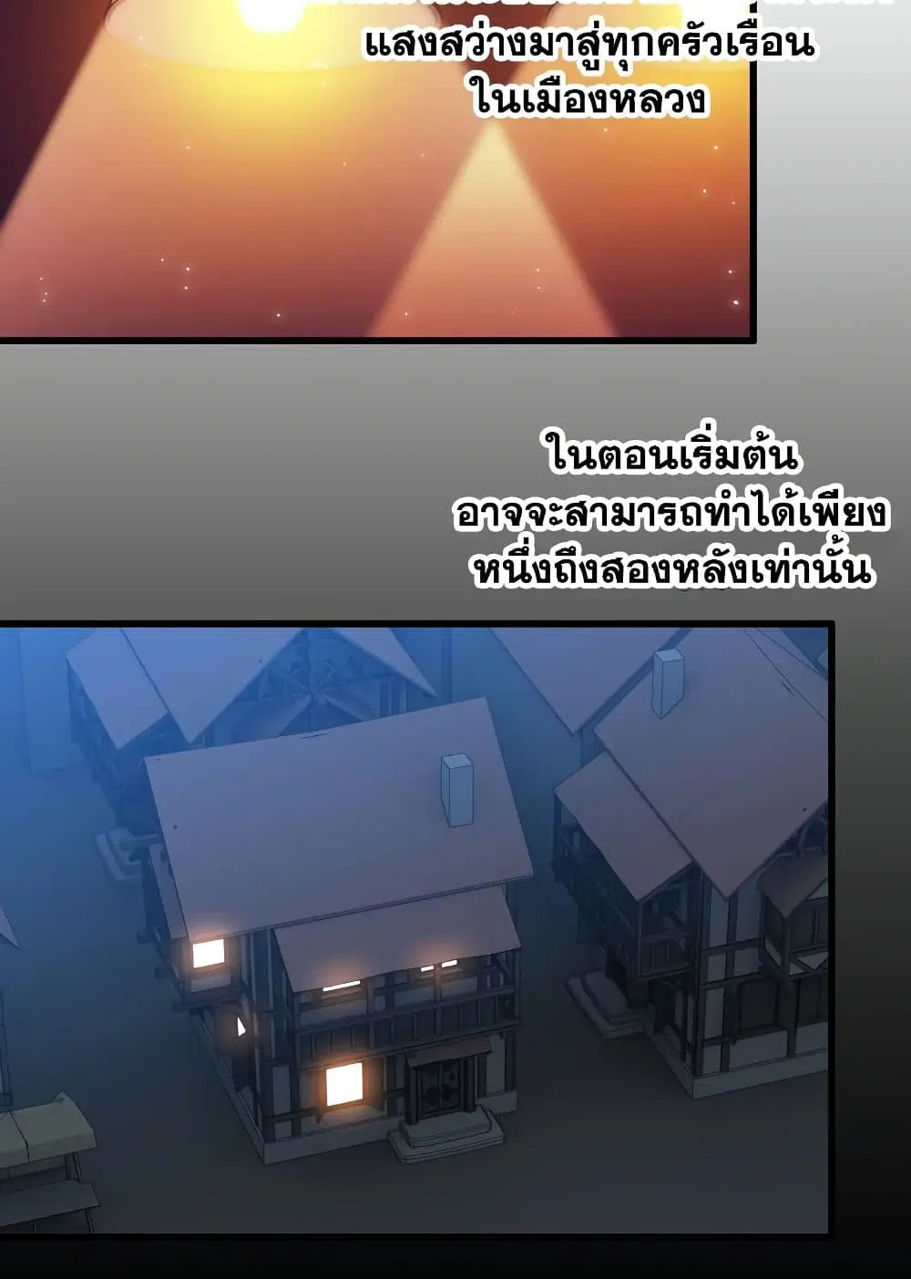 My Wife is a Demon Queen ตอนที่ 185 หน้า 9