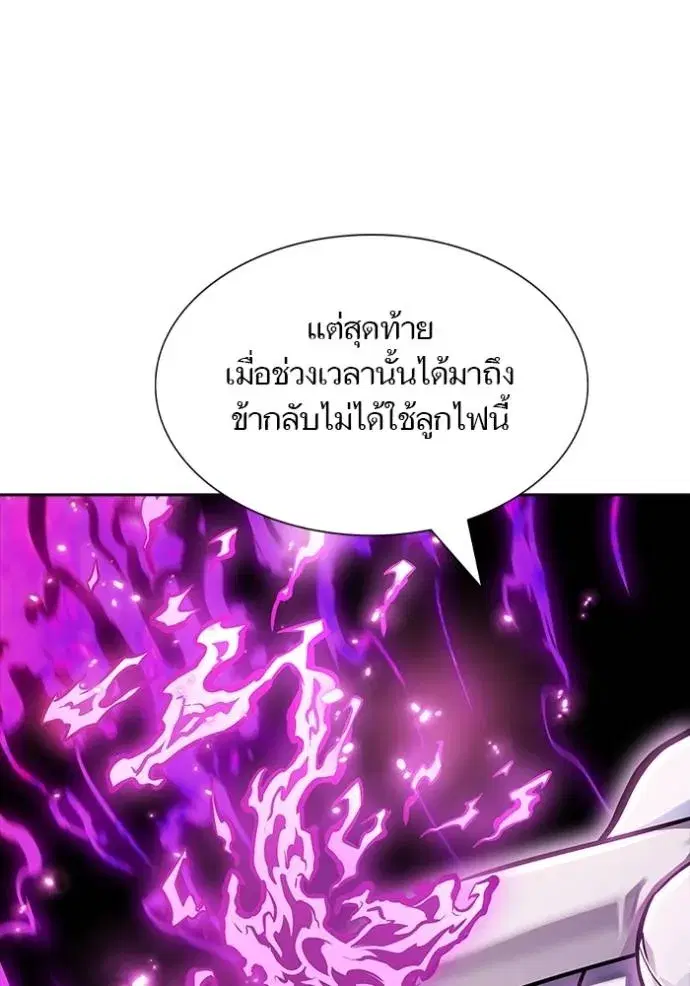 Tower of God ตอนที่ 643 หน้า 188