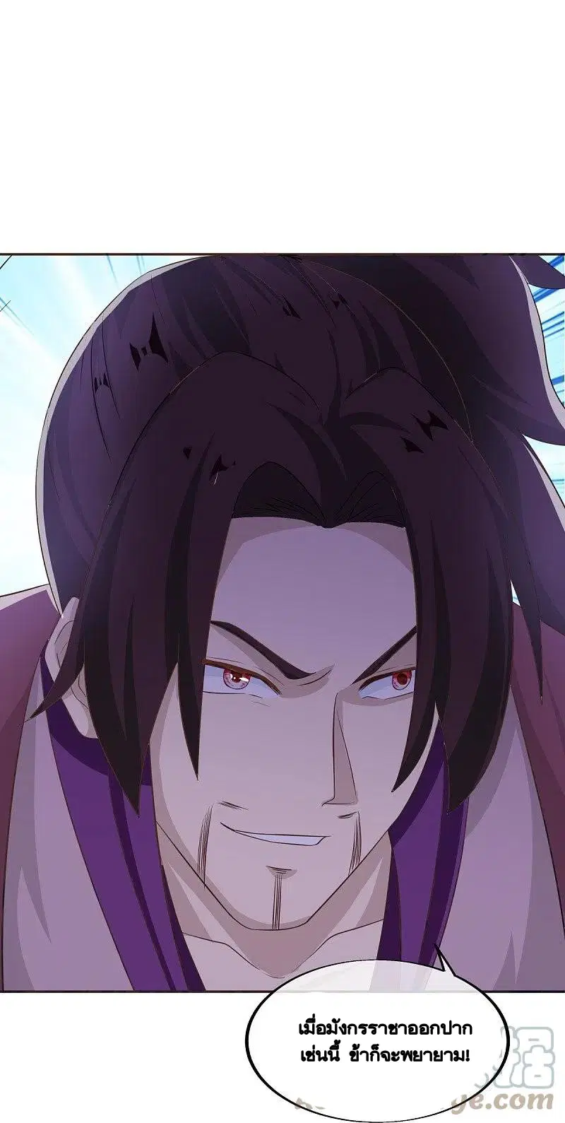 Peerless Battle Spirit ตอนที่ 463 หน้า 37