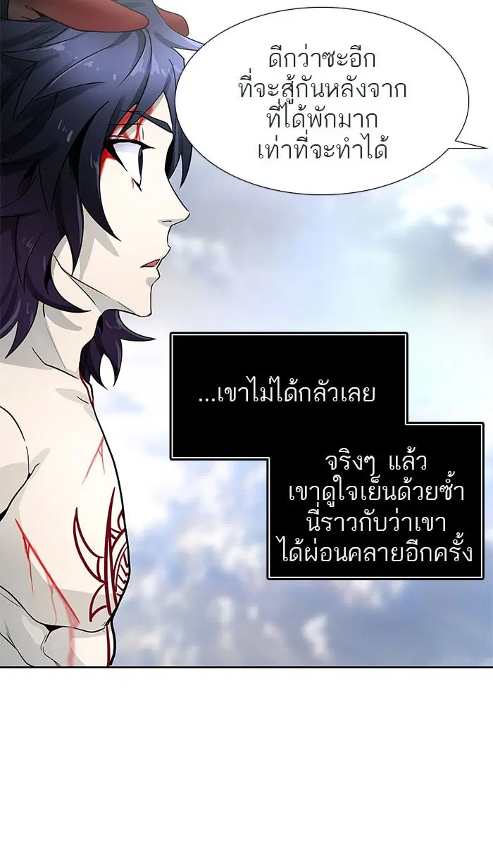 Tower of God ตอนที่ 506 หน้า 78