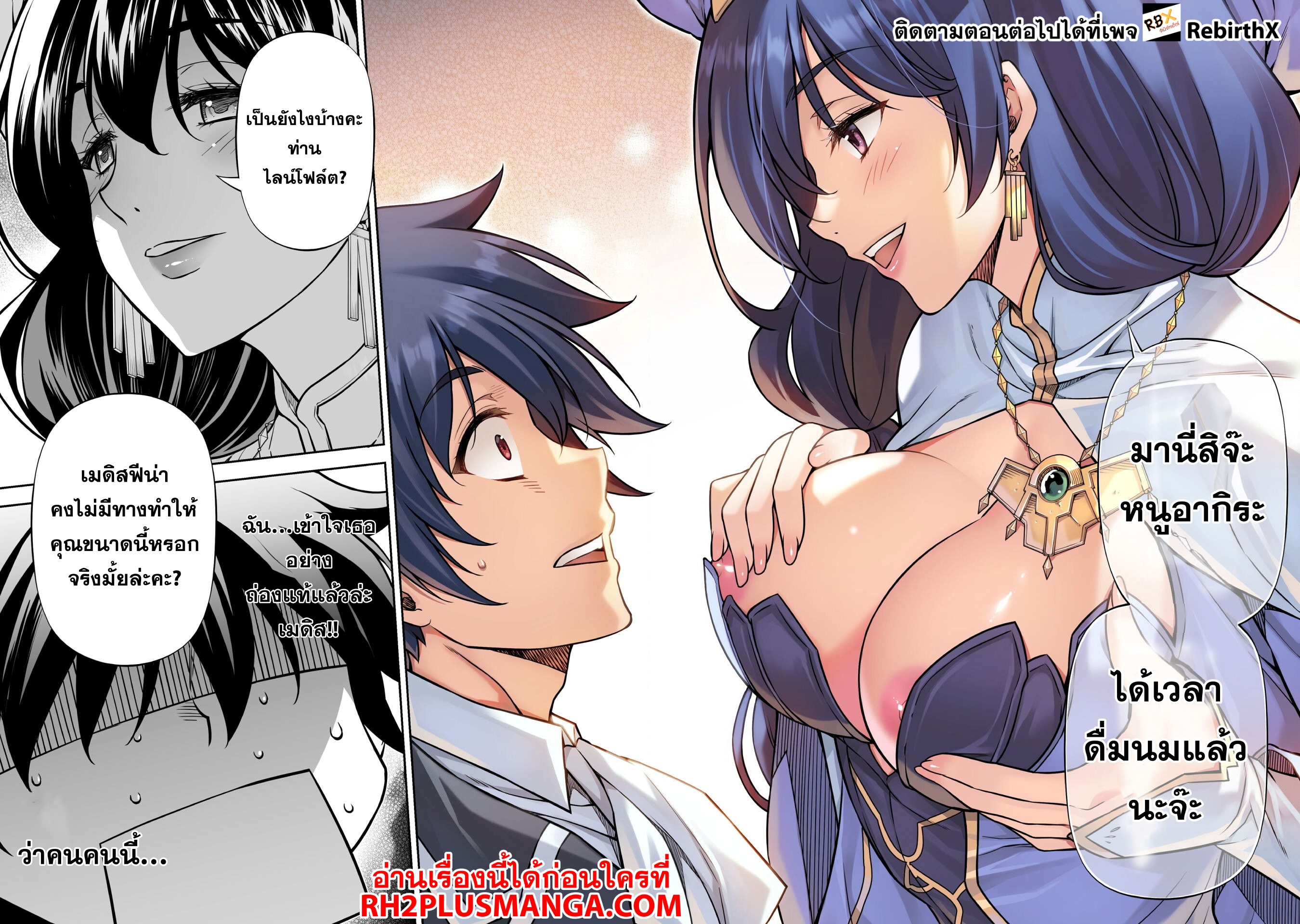 Drawing: Saikyou Mangaka wa Oekaki Skill de Isekai Musou Suru! นักวาดมังงะผู้ไร้เทียมทาน ณ แดนต่างโลก ตอนที่ 113 หน้า 17