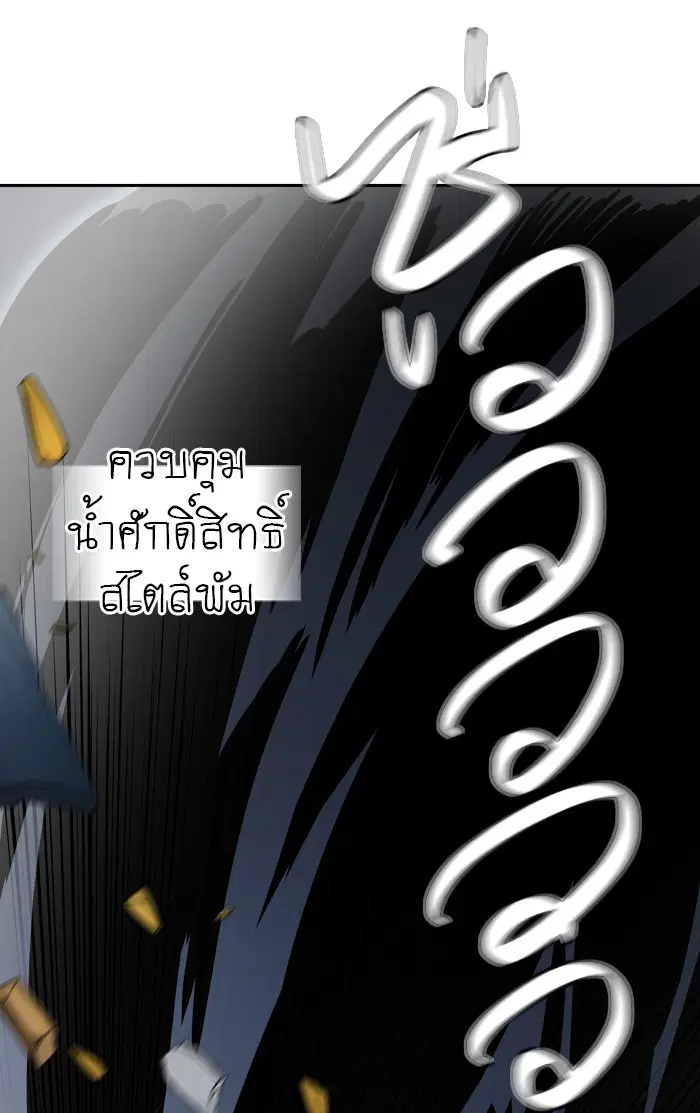 Tower of God ตอนที่ 384 หน้า 22