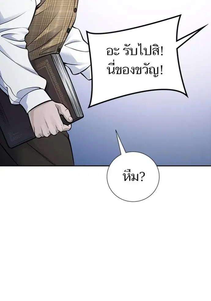 Tower of God ตอนที่ 632 หน้า 38
