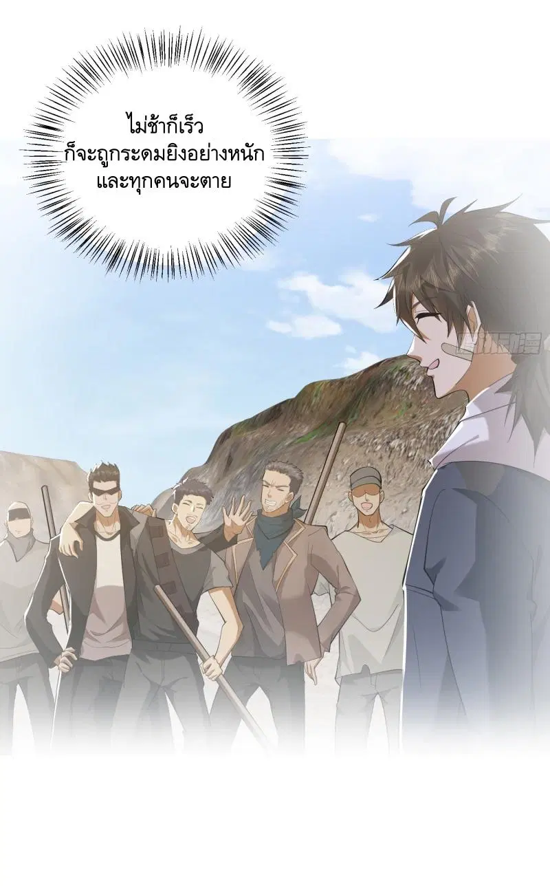 The First Order ตอนที่ 183 หน้า 33