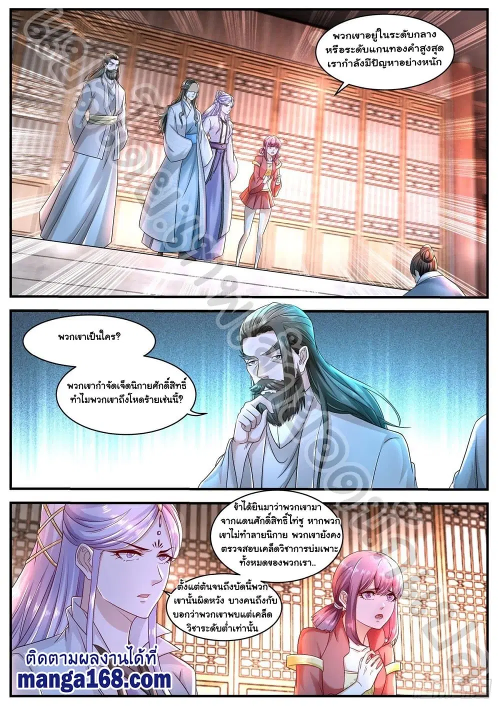 Rebirth Of The Urban Immortal Cultivator ตอนที่ 585 หน้า 4