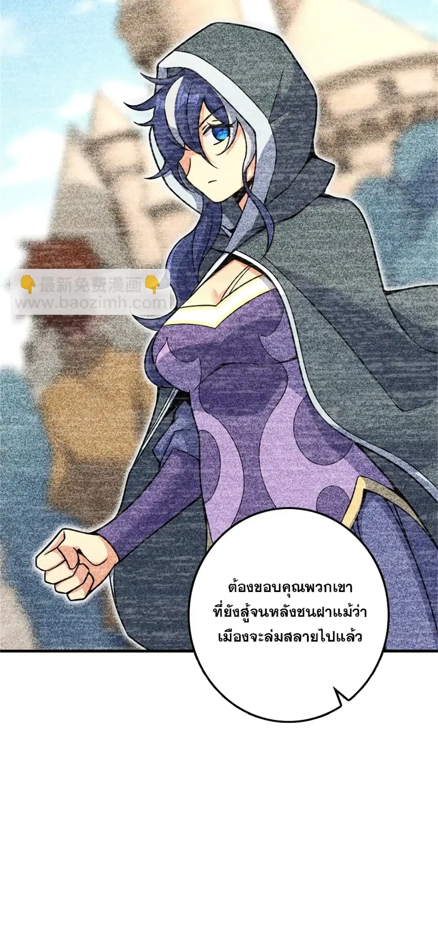 Release That Witch ตอนที่ 570 หน้า 38