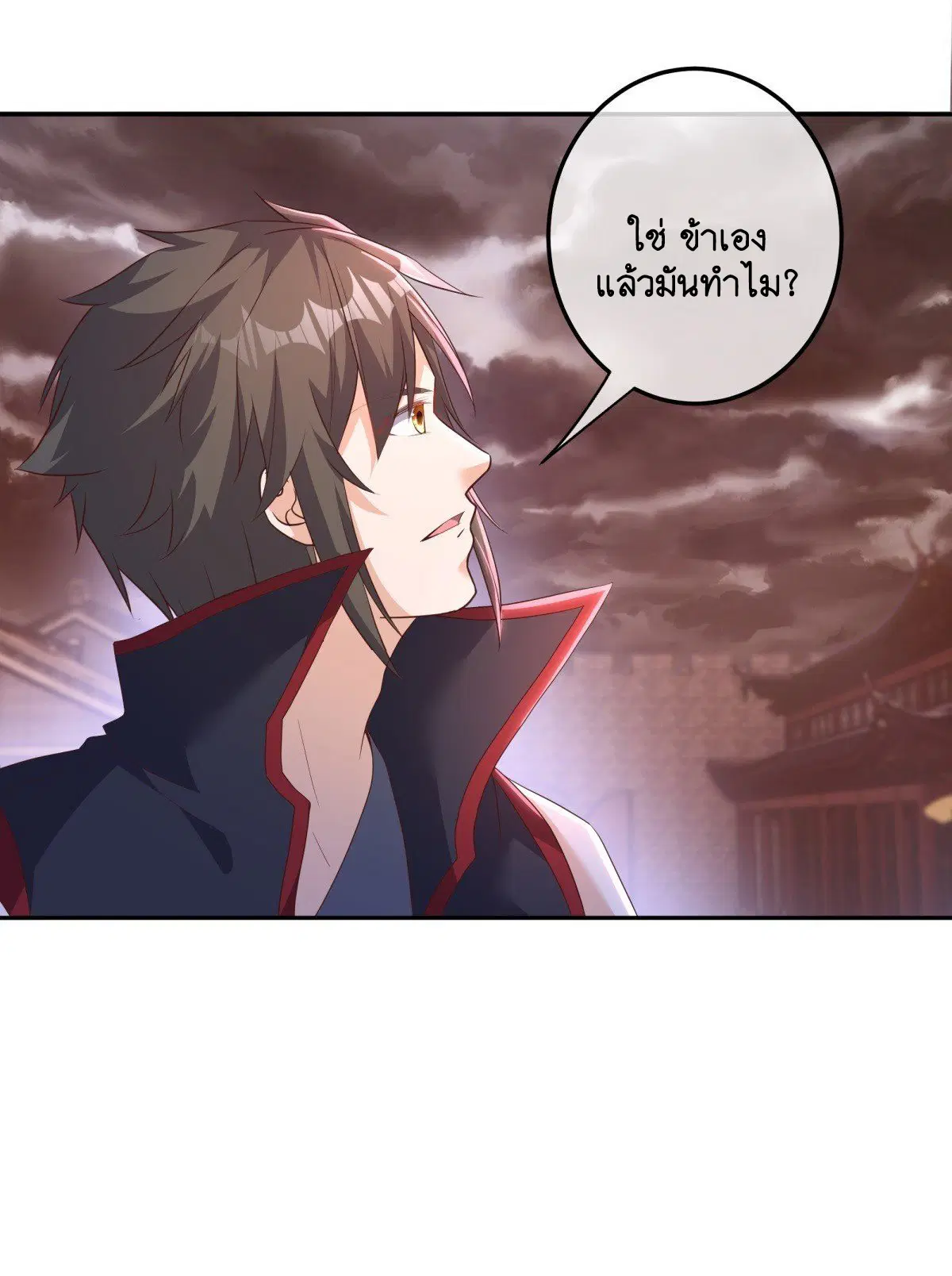 Peerless Battle Spirit ตอนที่ 714 หน้า 50