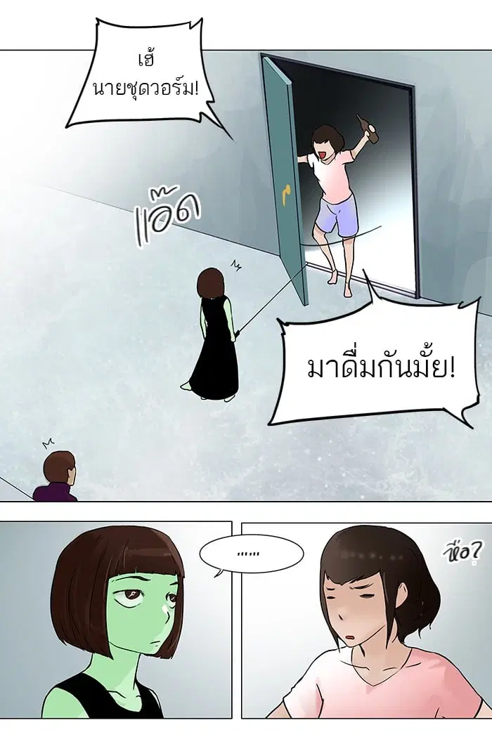 Tower of God ตอนที่ 28 หน้า 17
