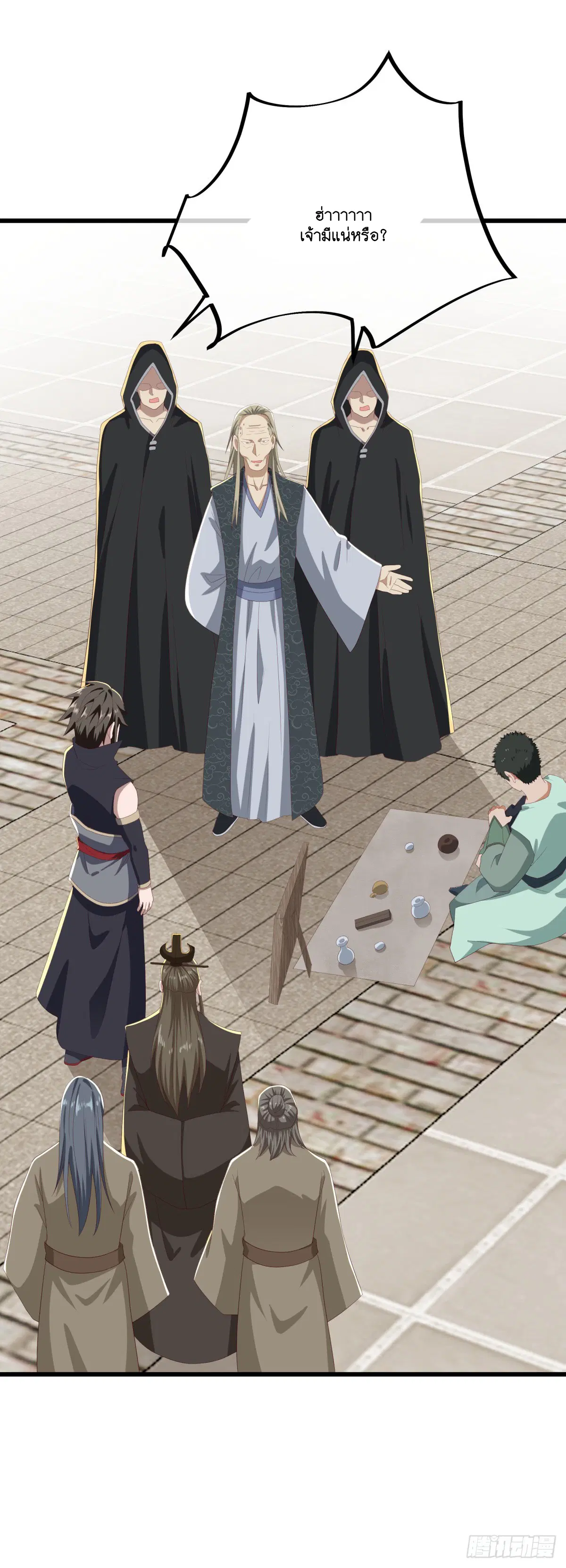 Peerless Battle Spirit ตอนที่ 703 หน้า 37
