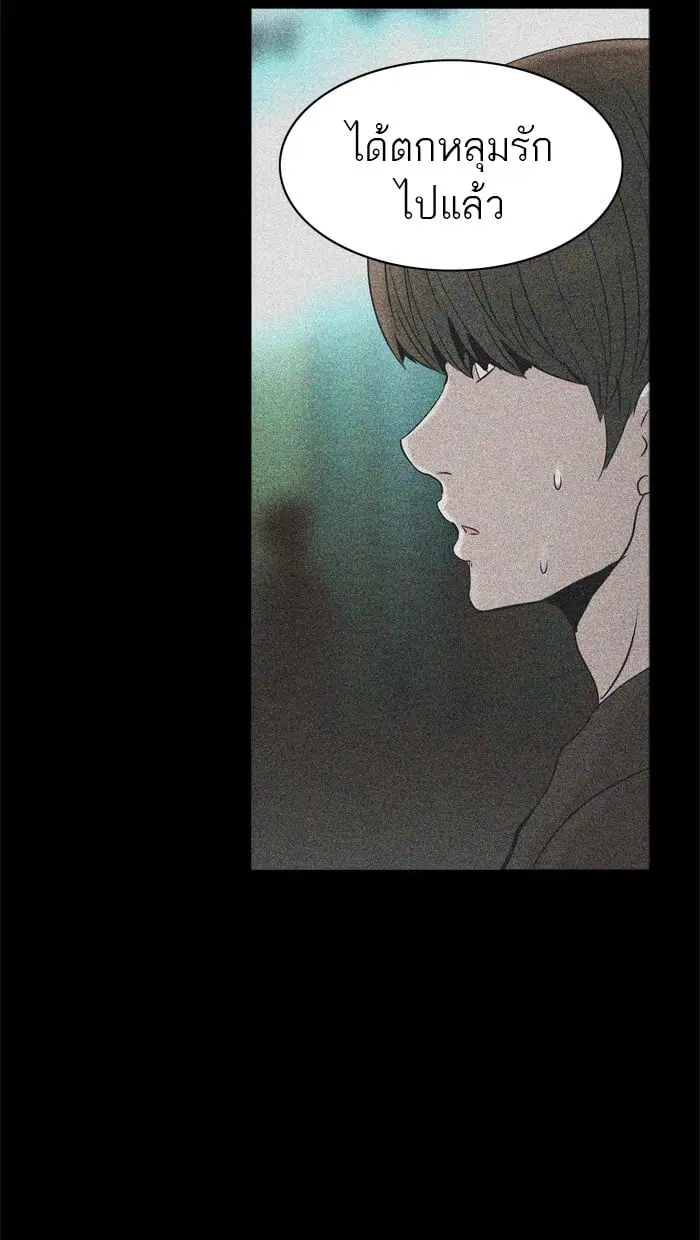 Tower of God ตอนที่ 292 หน้า 33