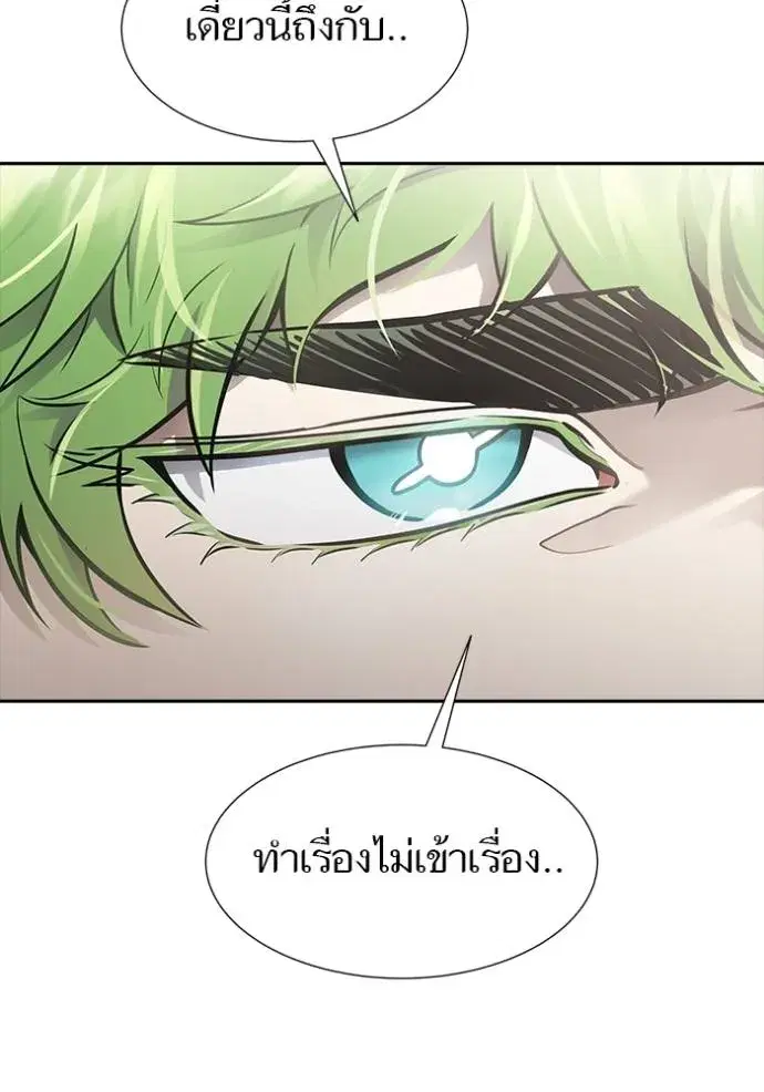 Tower of God ตอนที่ 638 หน้า 62