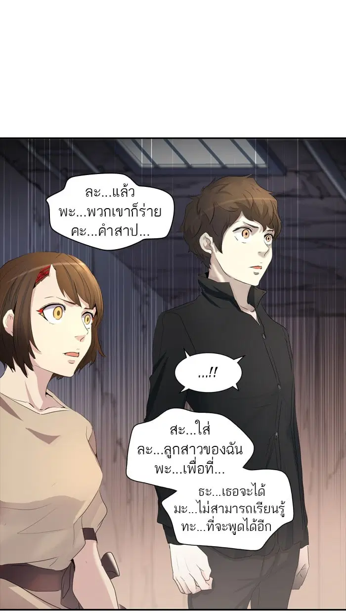 Tower of God ตอนที่ 348 หน้า 113