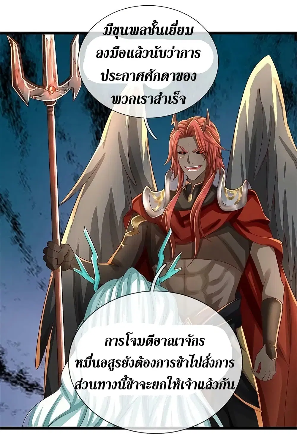Sky Sword God ตอนที่ 586 หน้า 39