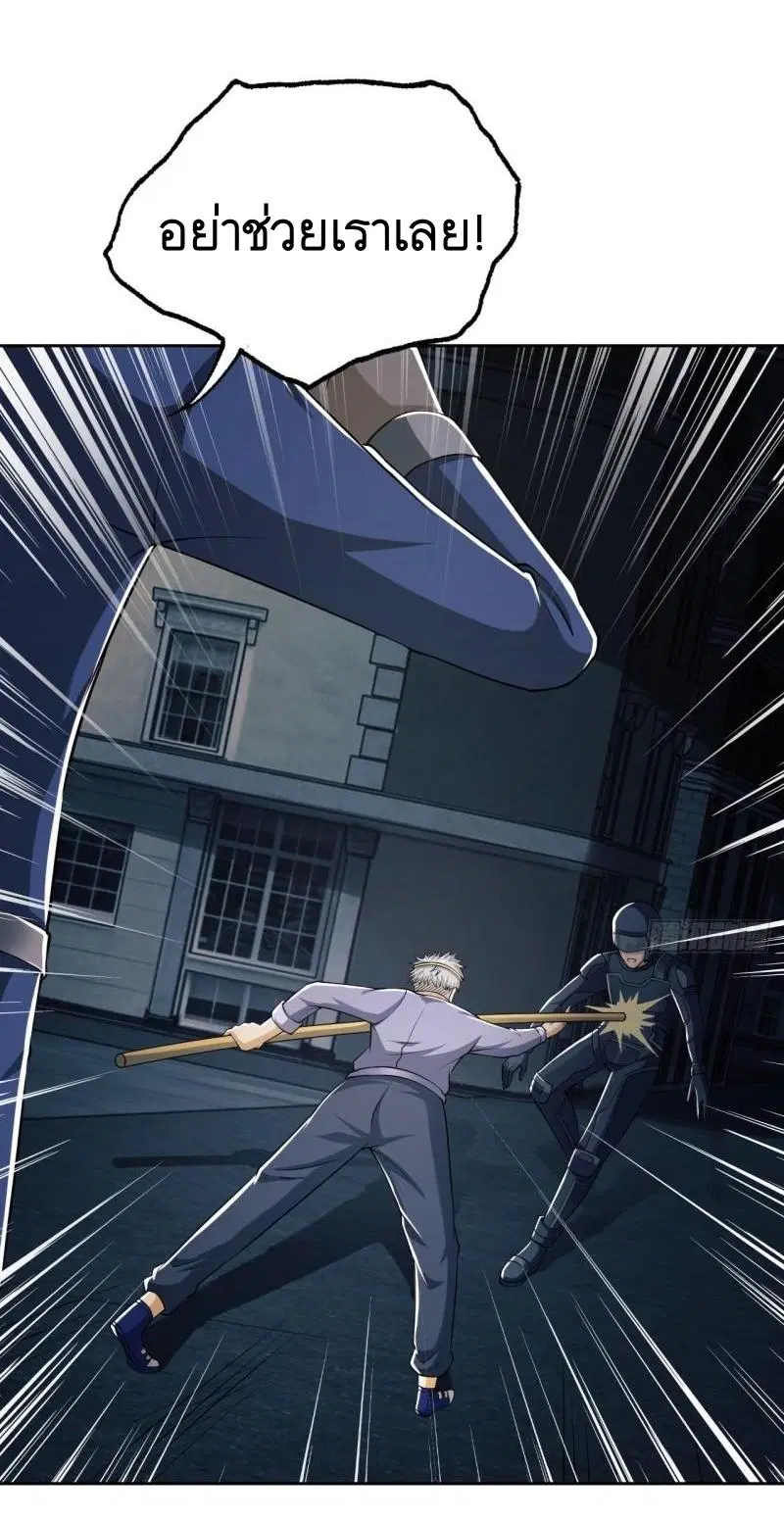 The First Order ตอนที่ 136 หน้า 60