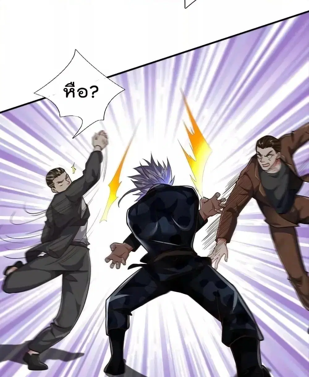 I’m the Great Immortal ตอนที่ 492 หน้า 24