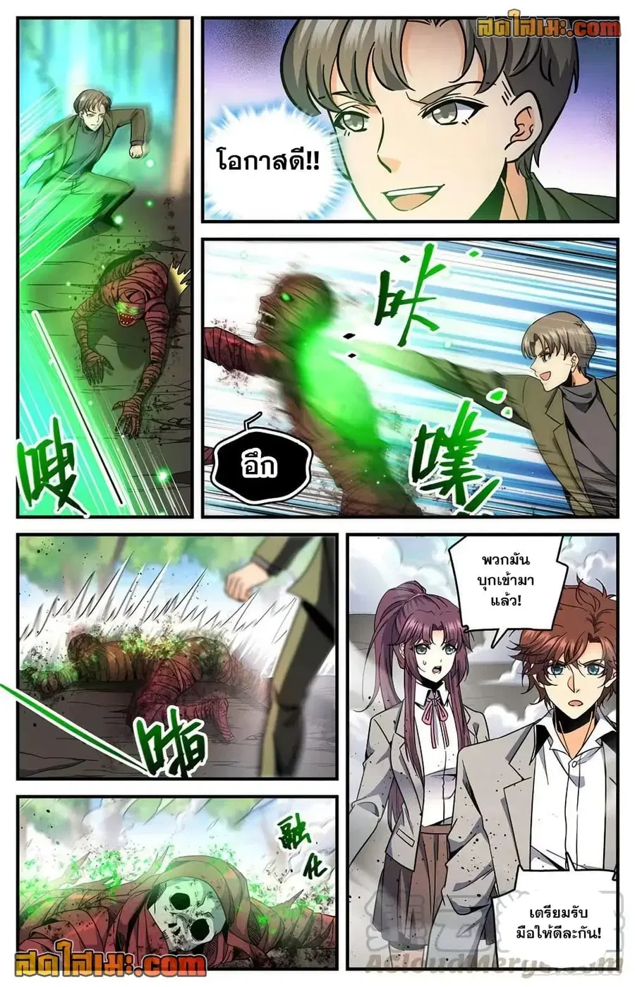 Versatile Mage ตอนที่ 738 หน้า 10