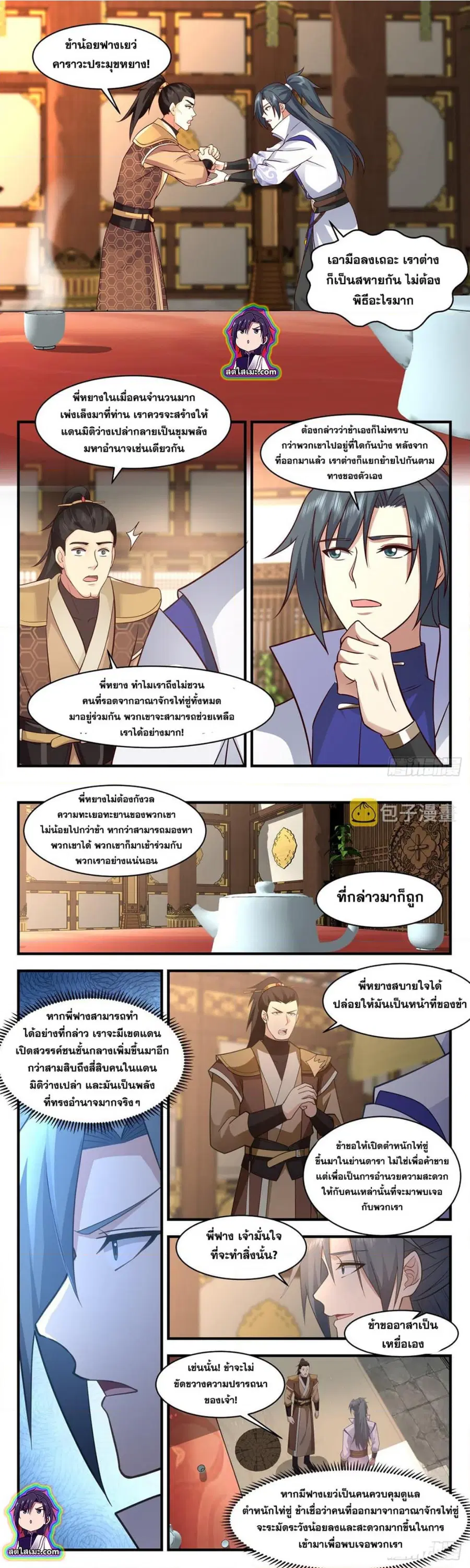 Martial Peak ตอนที่ 2774 หน้า 5