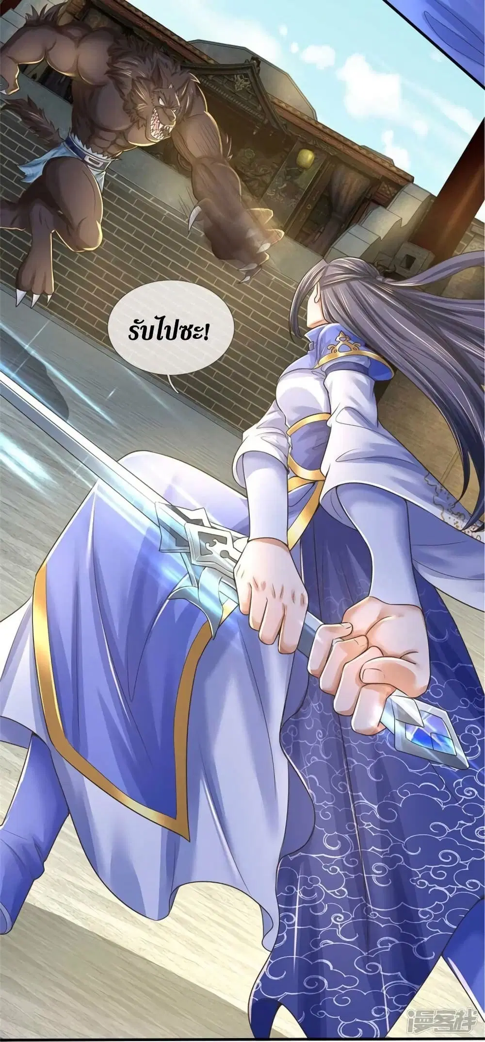 Sky Sword God ตอนที่ 525 หน้า 24