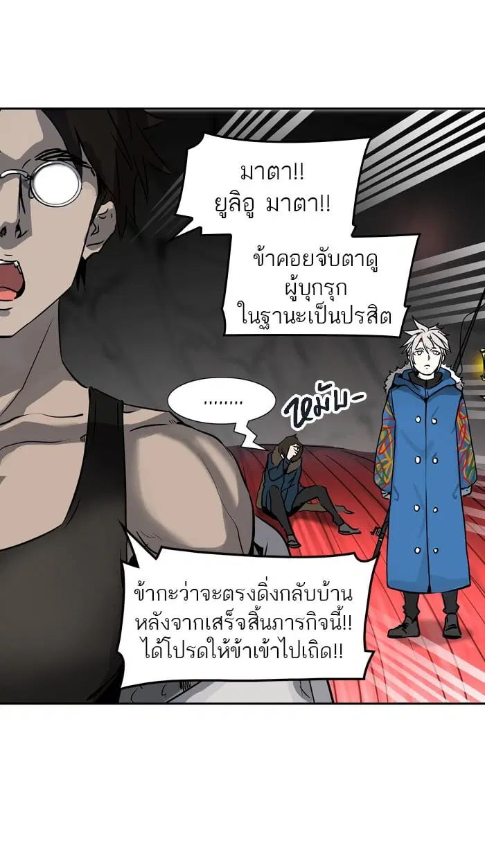 Tower of God ตอนที่ 316 หน้า 112