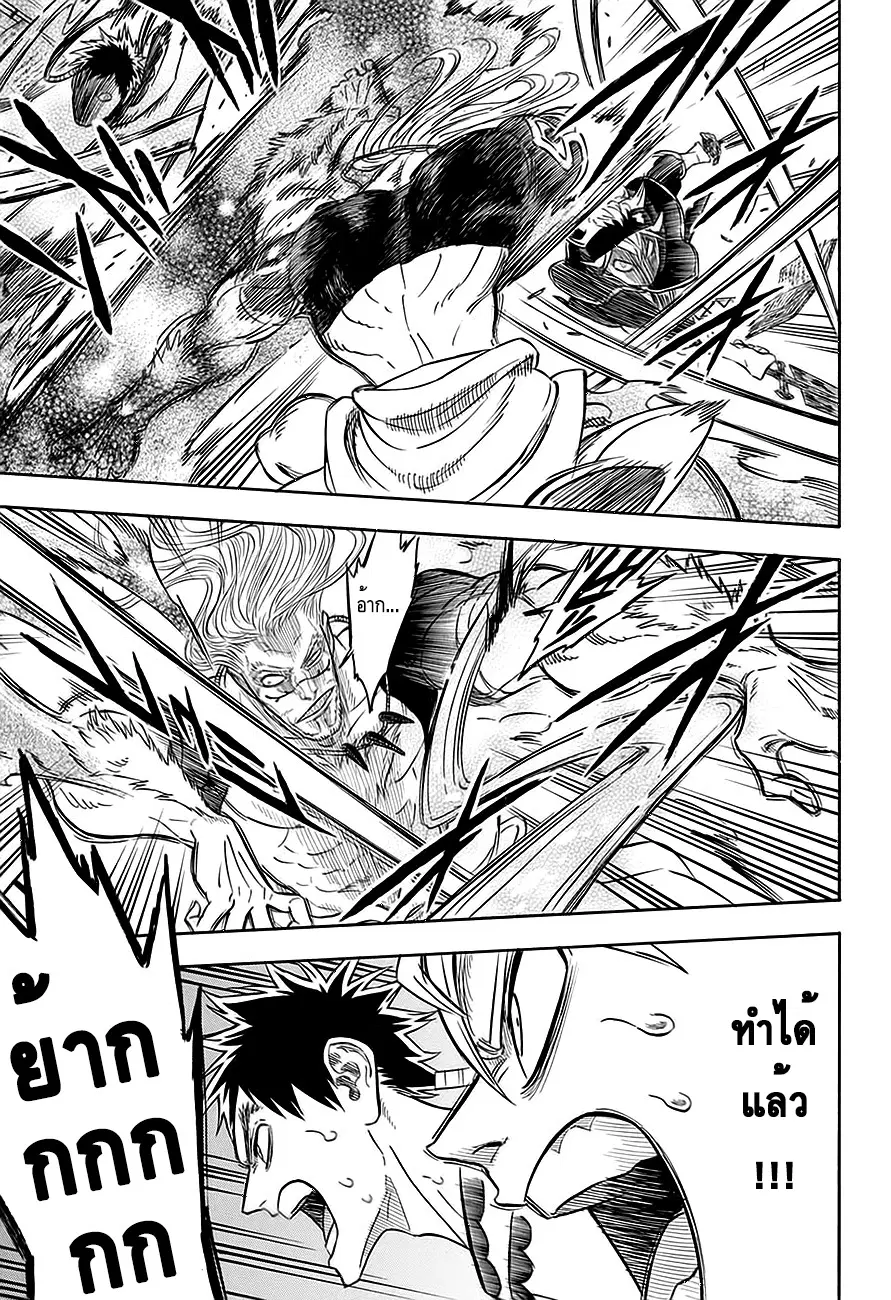 Black Clover ตอนที่ 65 หน้า 10