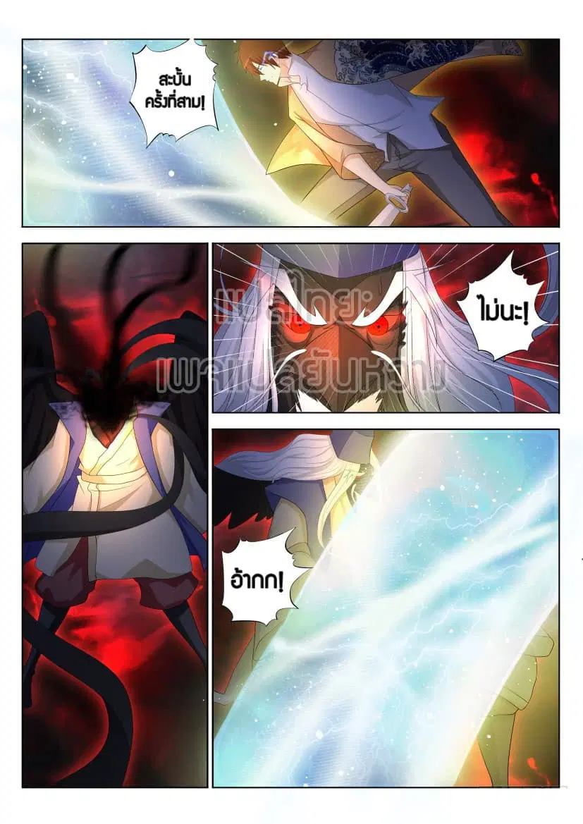 Rebirth Of The Urban Immortal Cultivator ตอนที่ 215 หน้า 5