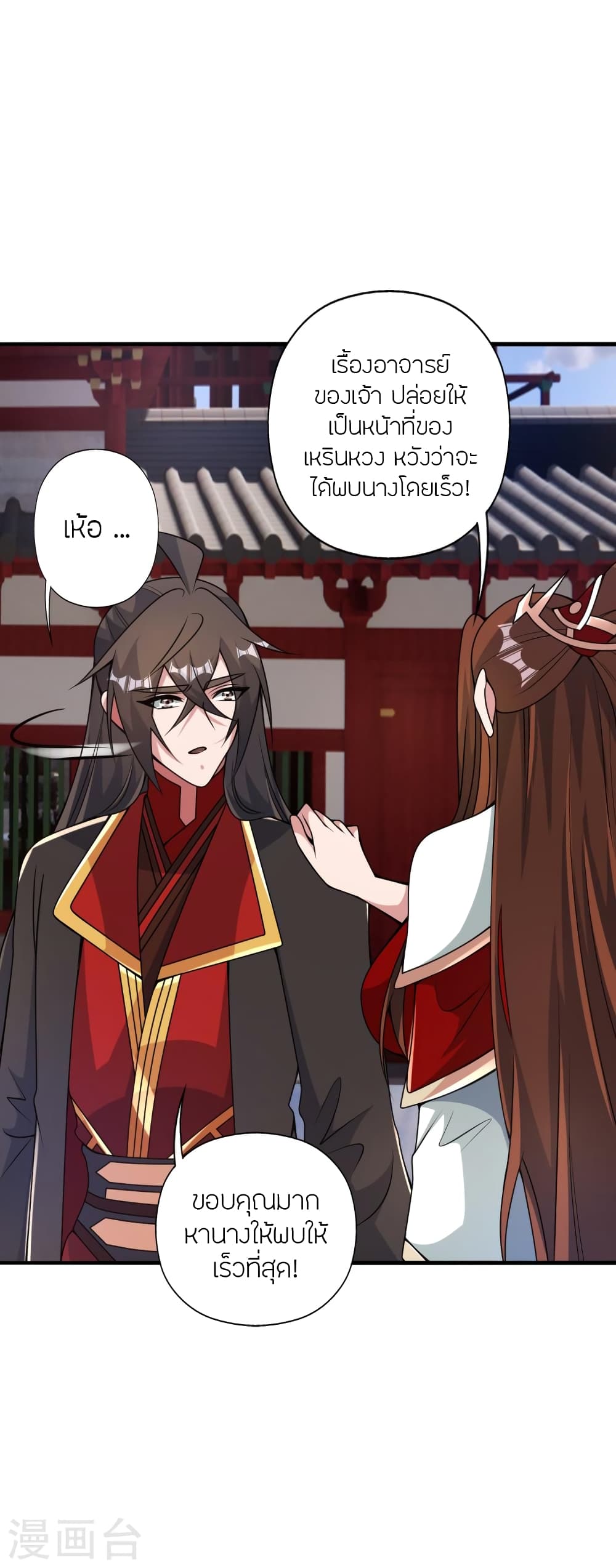 Banished Disciple’s Counterattack ราชาอมตะผู้ถูกขับไล่ ตอนที่ 408 หน้า 13