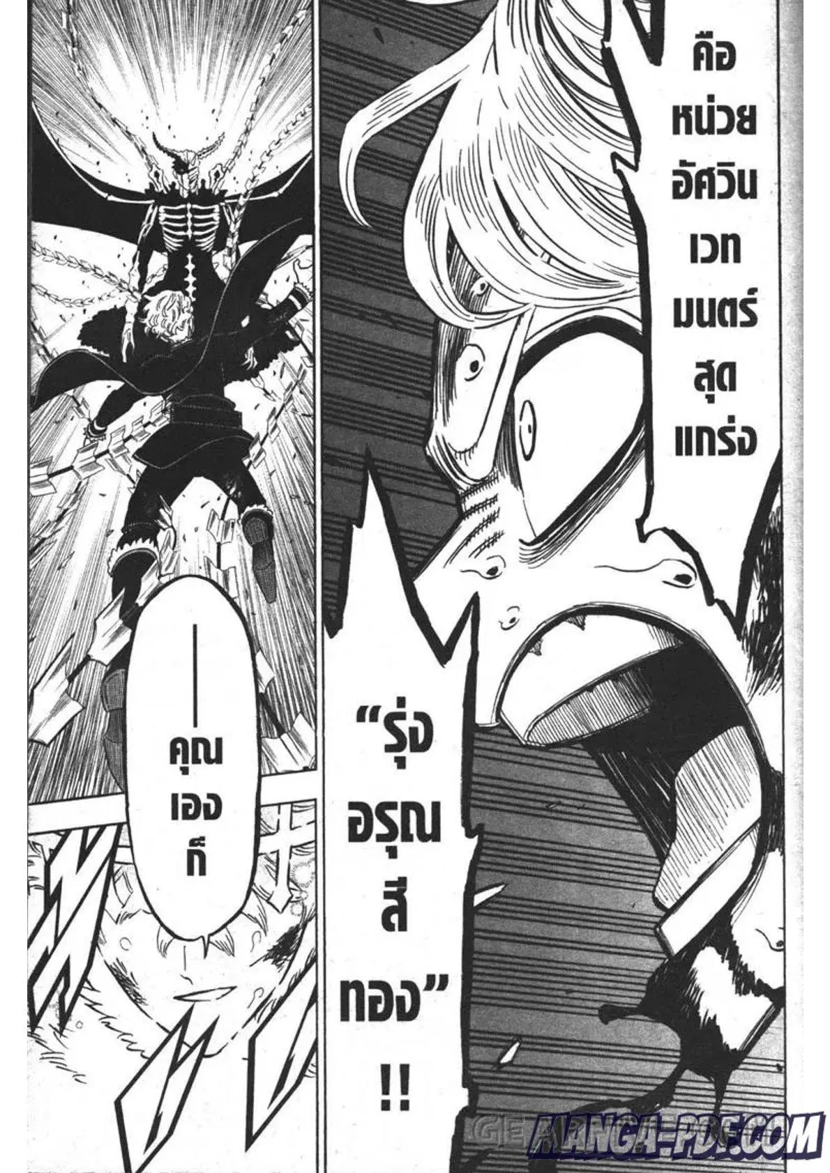 Black Clover ตอนที่ 305 หน้า 13