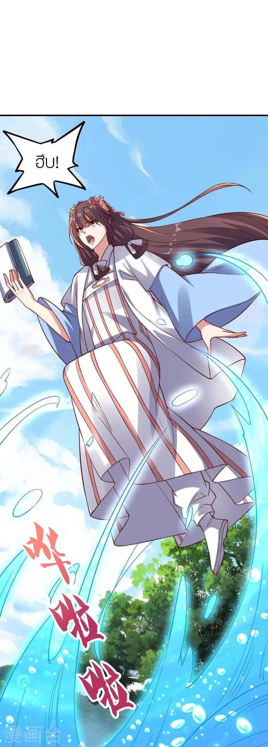 Banished Disciple’s Counterattack ราชาอมตะผู้ถูกขับไล่ ตอนที่ 286 หน้า 82