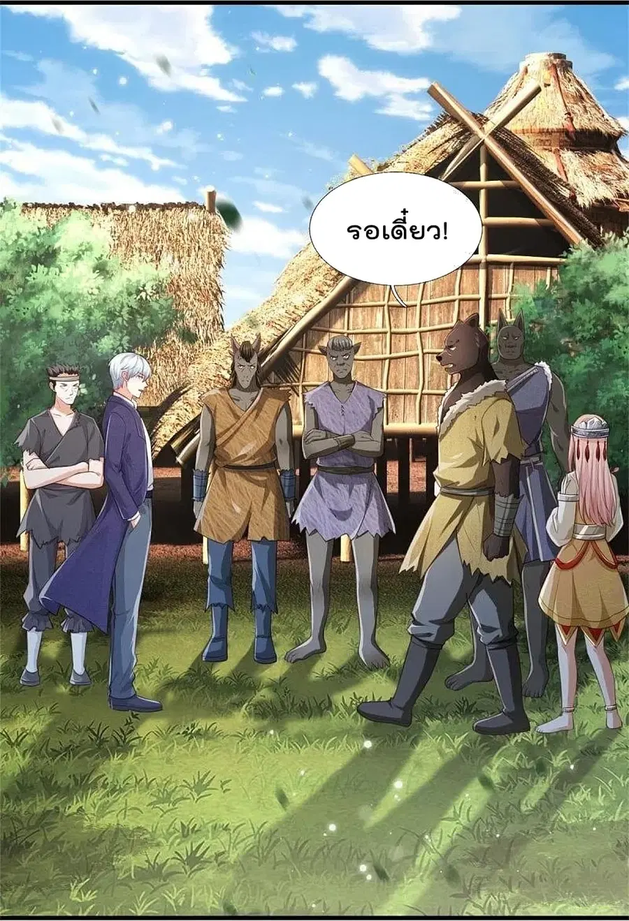 I’m the Great Immortal ตอนที่ 379 หน้า 23