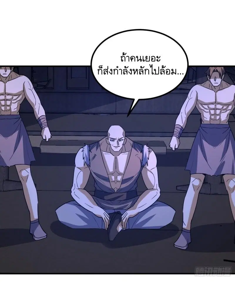 The First Order ตอนที่ 450 หน้า 11