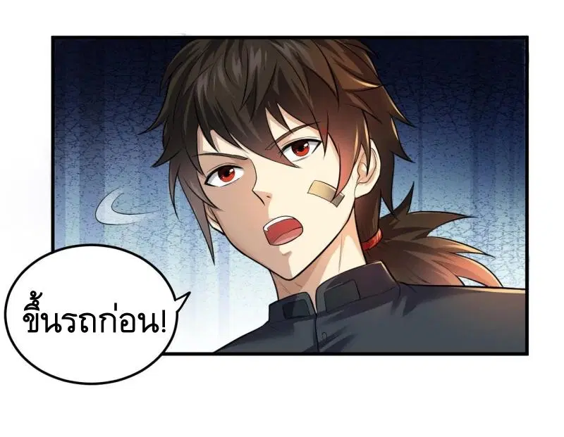 The First Order ตอนที่ 230 หน้า 29