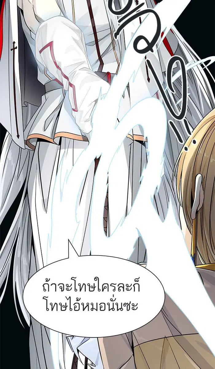 Tower of God ตอนที่ 506 หน้า 131