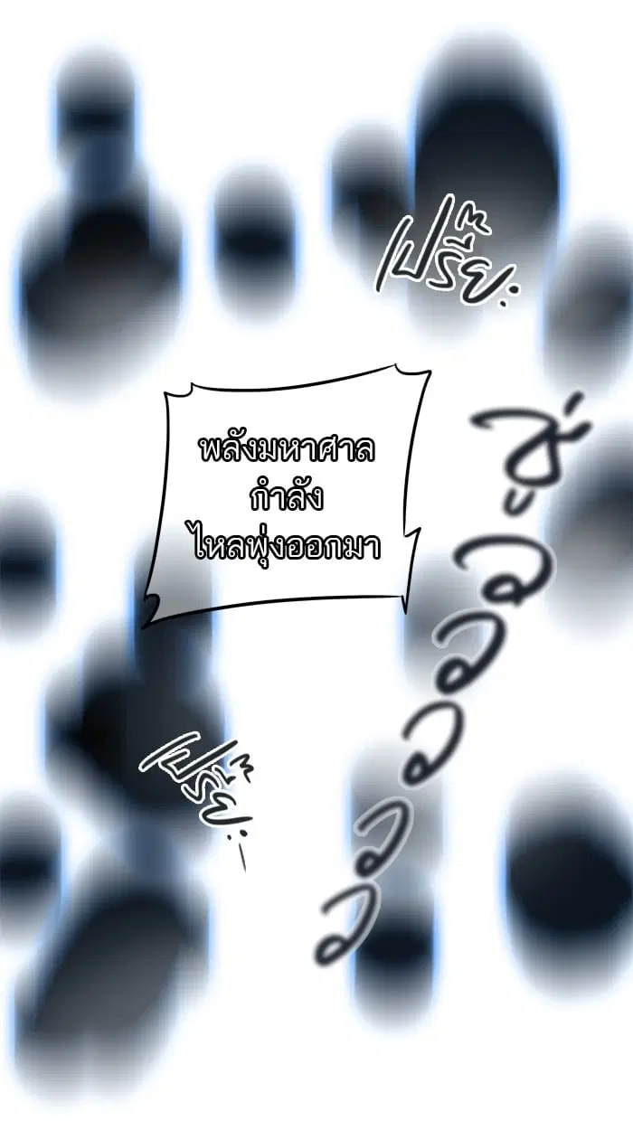Tower of God ตอนที่ 322 หน้า 101