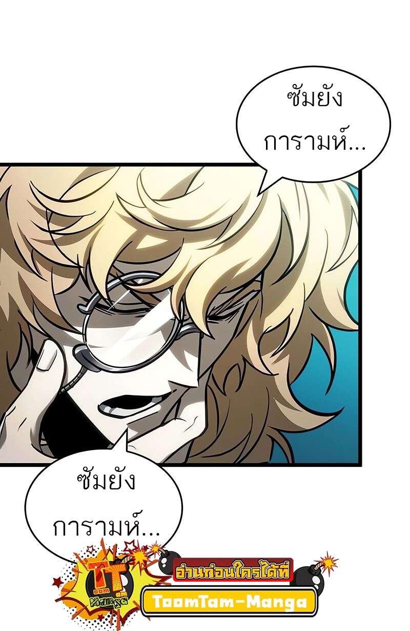 The World After the end โลกหลังการล่มสลาย ตอนที่ 164 หน้า 11