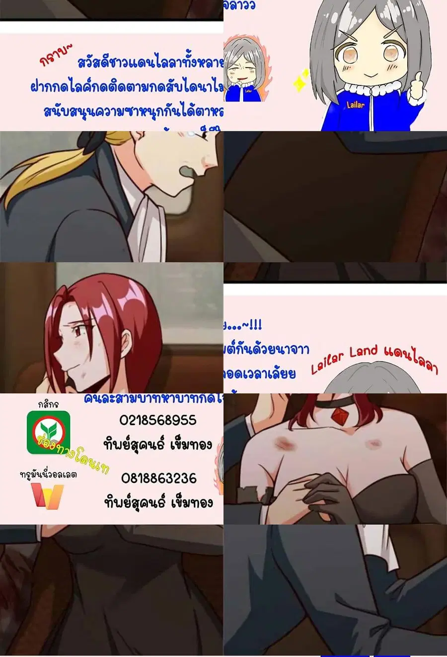 Release That Witch ตอนที่ 385 หน้า 39