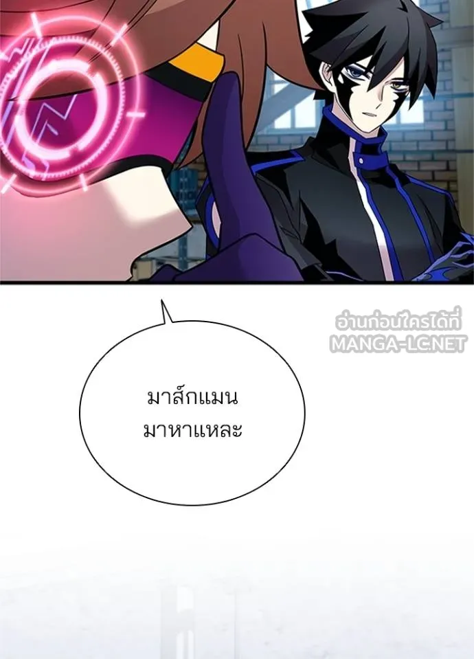 Villain to Kill ตอนที่ 169 หน้า 74