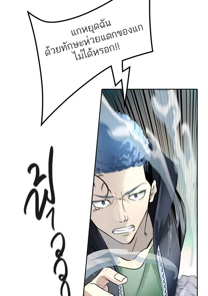 Tower of God ตอนที่ 523 หน้า 123