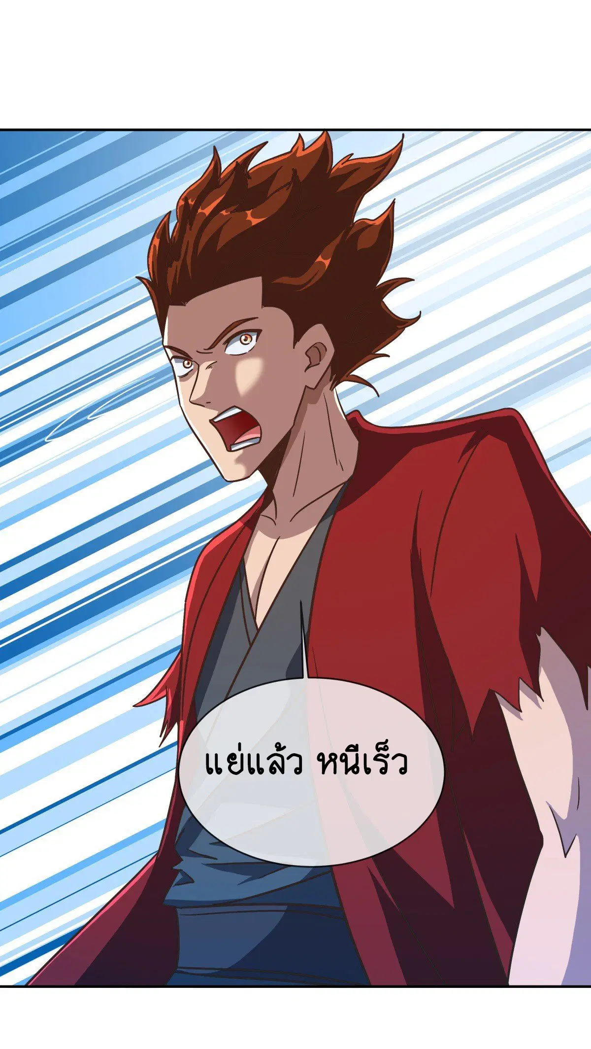 Peerless Battle Spirit ตอนที่ 713 หน้า 29