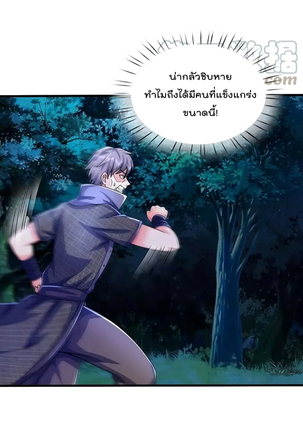 I’m the Great Immortal ตอนที่ 495 หน้า 6