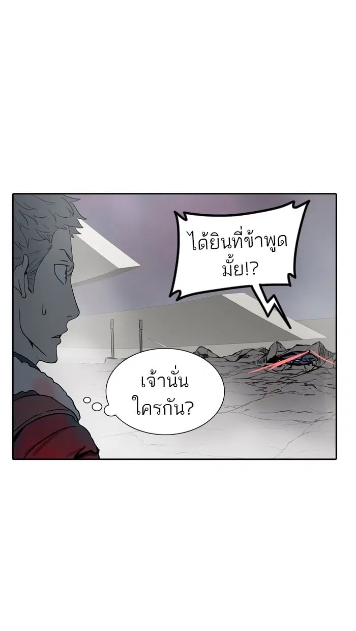 Tower of God ตอนที่ 327 หน้า 26