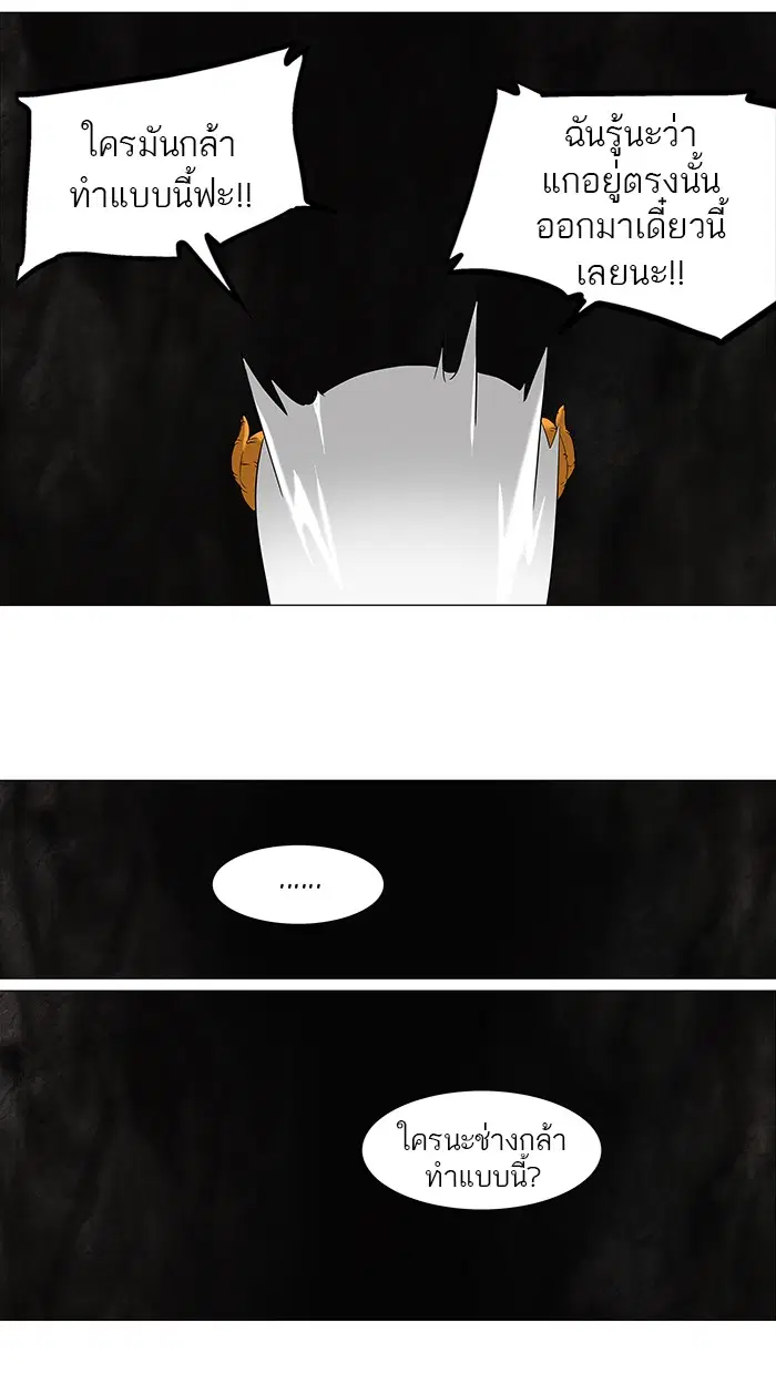 Tower of God ตอนที่ 69 หน้า 45
