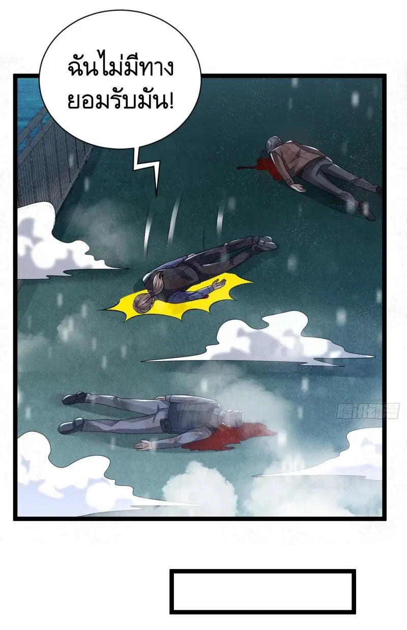 The First Order ตอนที่ 242 หน้า 21