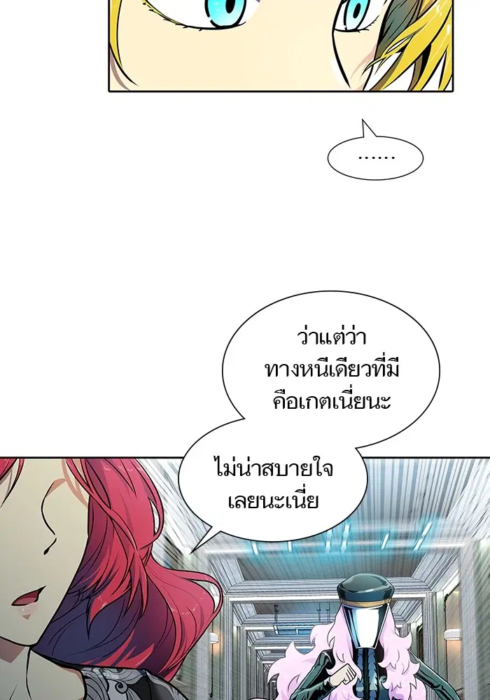 Tower of God ตอนที่ 571 หน้า 66