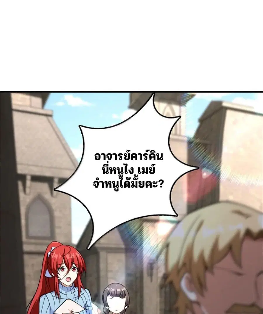 Release That Witch ตอนที่ 604 หน้า 36